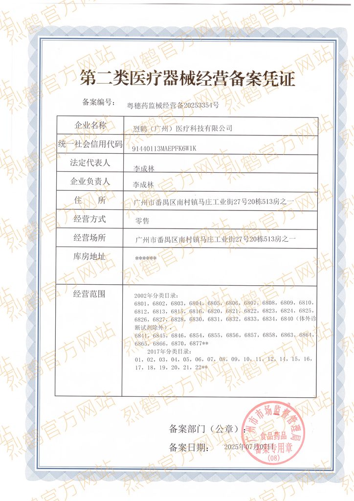 资质证书
