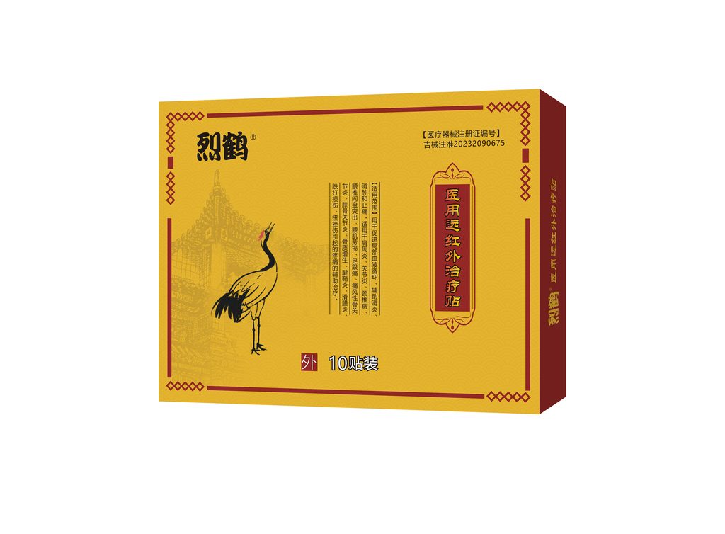 医用远红外治疗贴