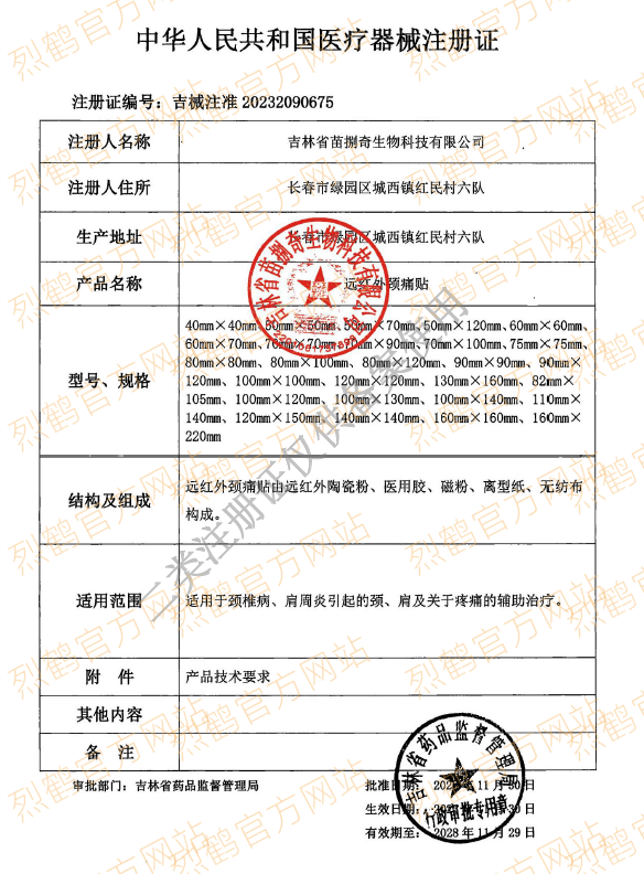 资质证书