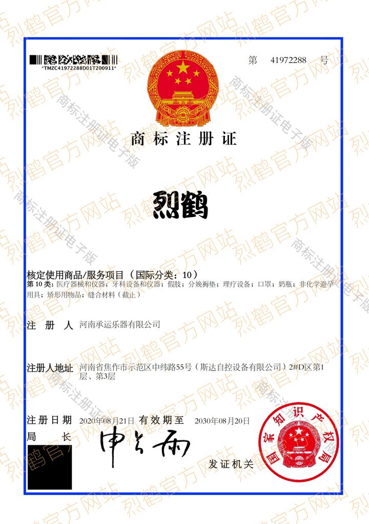 资质证书