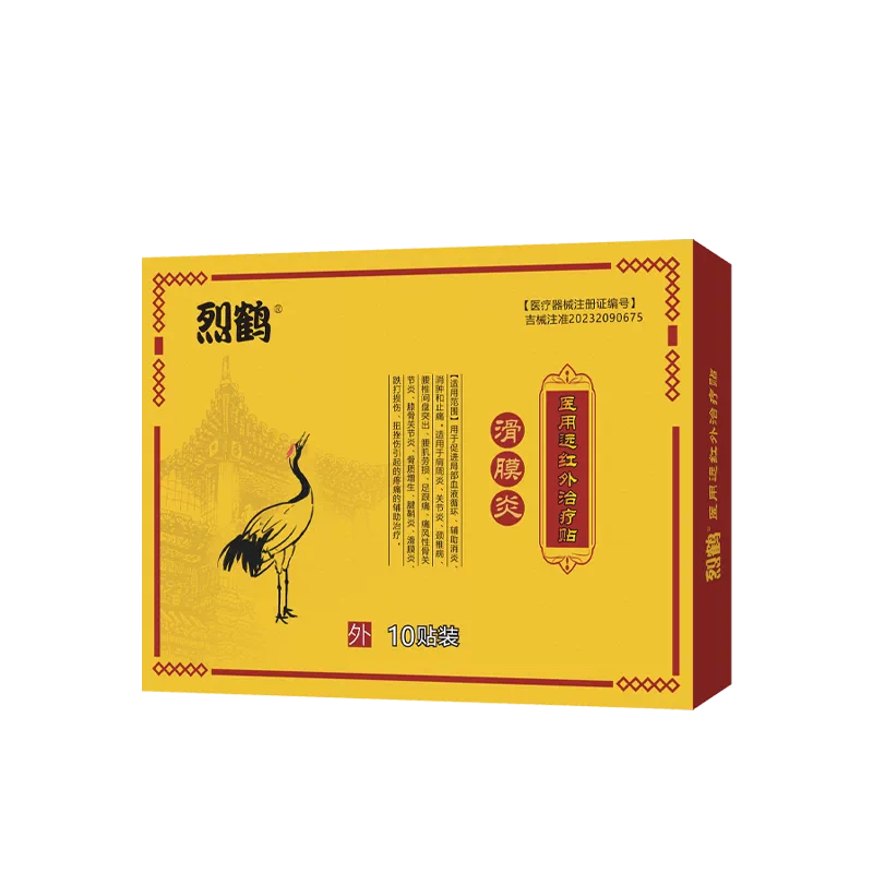 滑膜炎