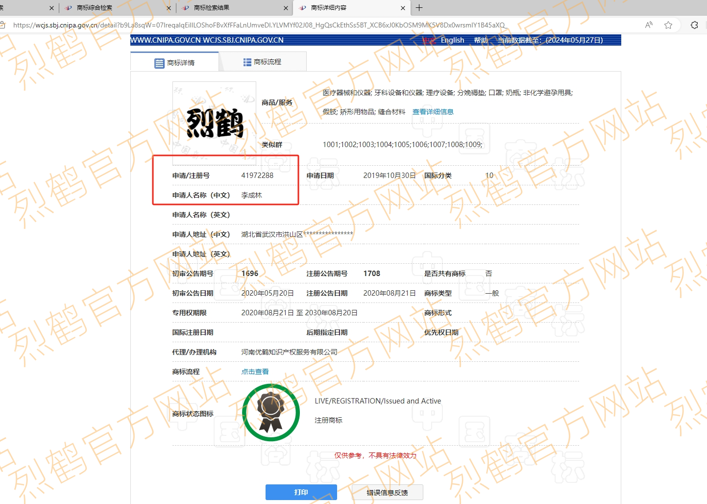 资质证书