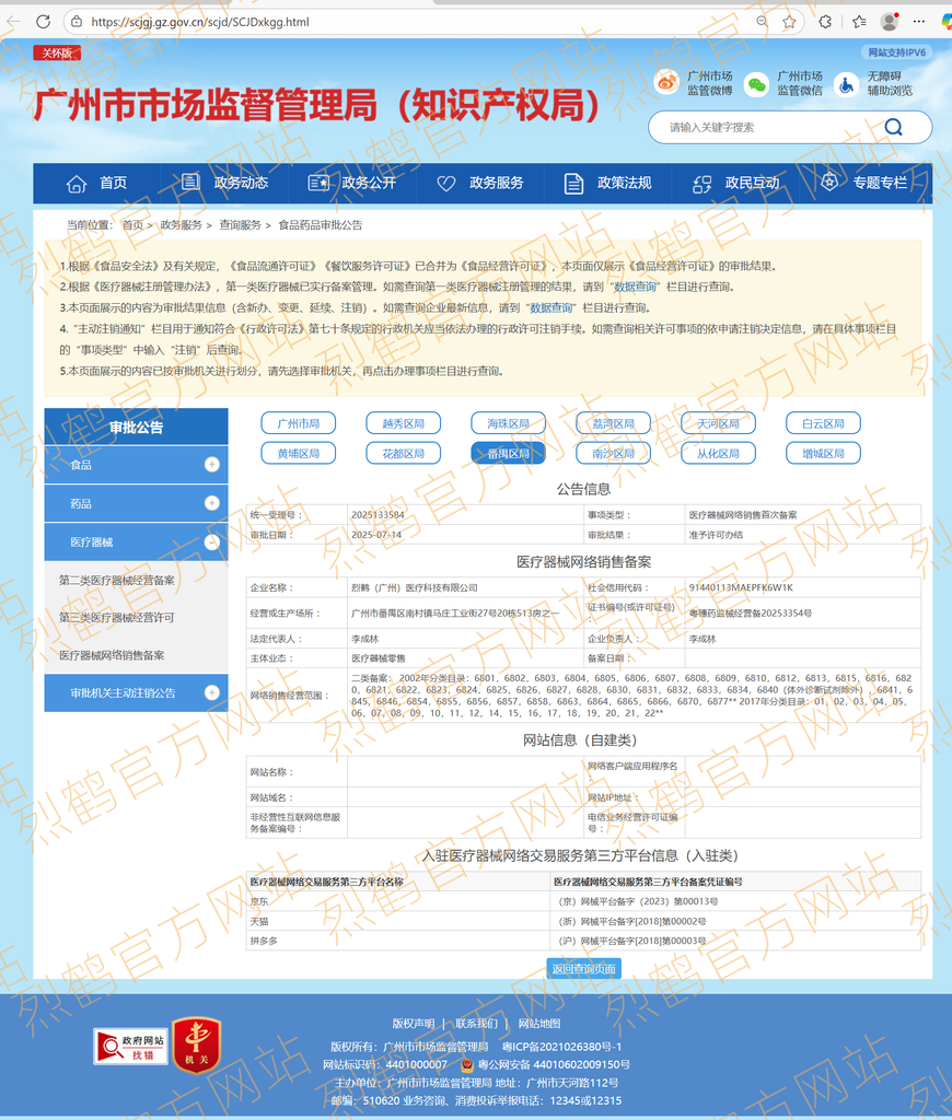 资质证书