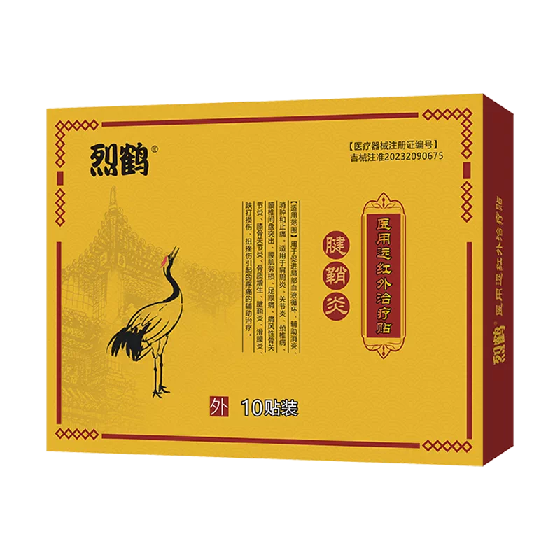 腱鞘炎